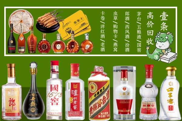 儋州澄迈县回收名酒哪家好