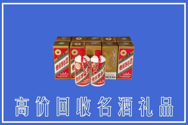 儋州澄迈县回收茅台酒